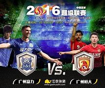 广州富力屡战屡败，何时能扭转乾坤