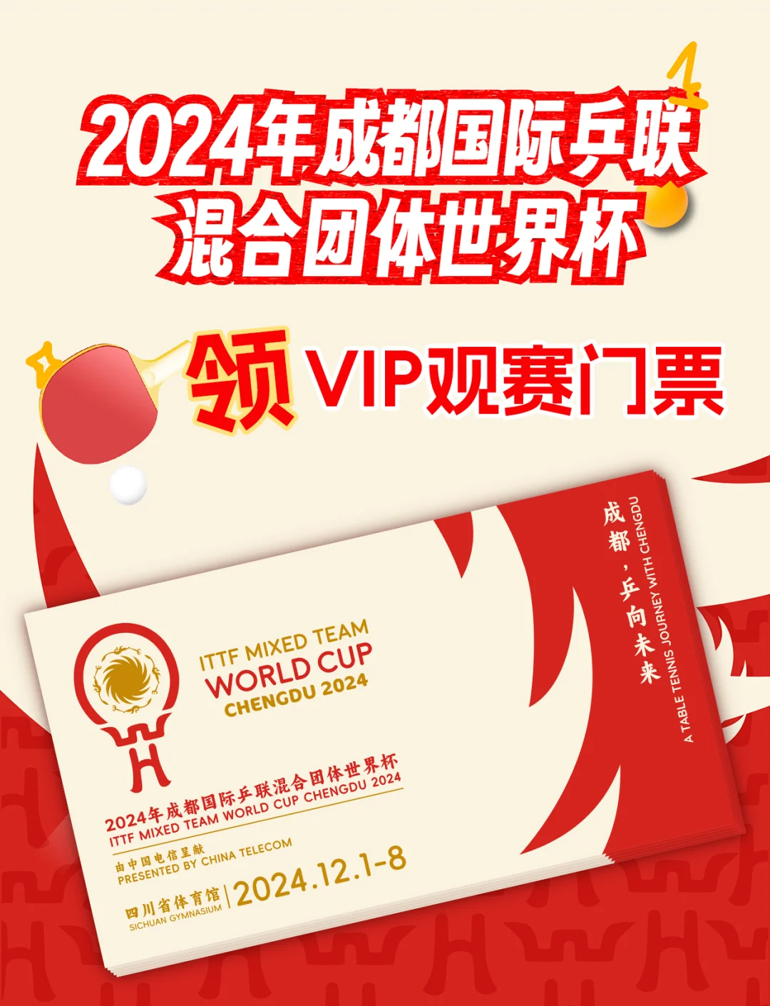 亚美体育网页版-世俱杯门票购买全攻略(世俱杯票价)