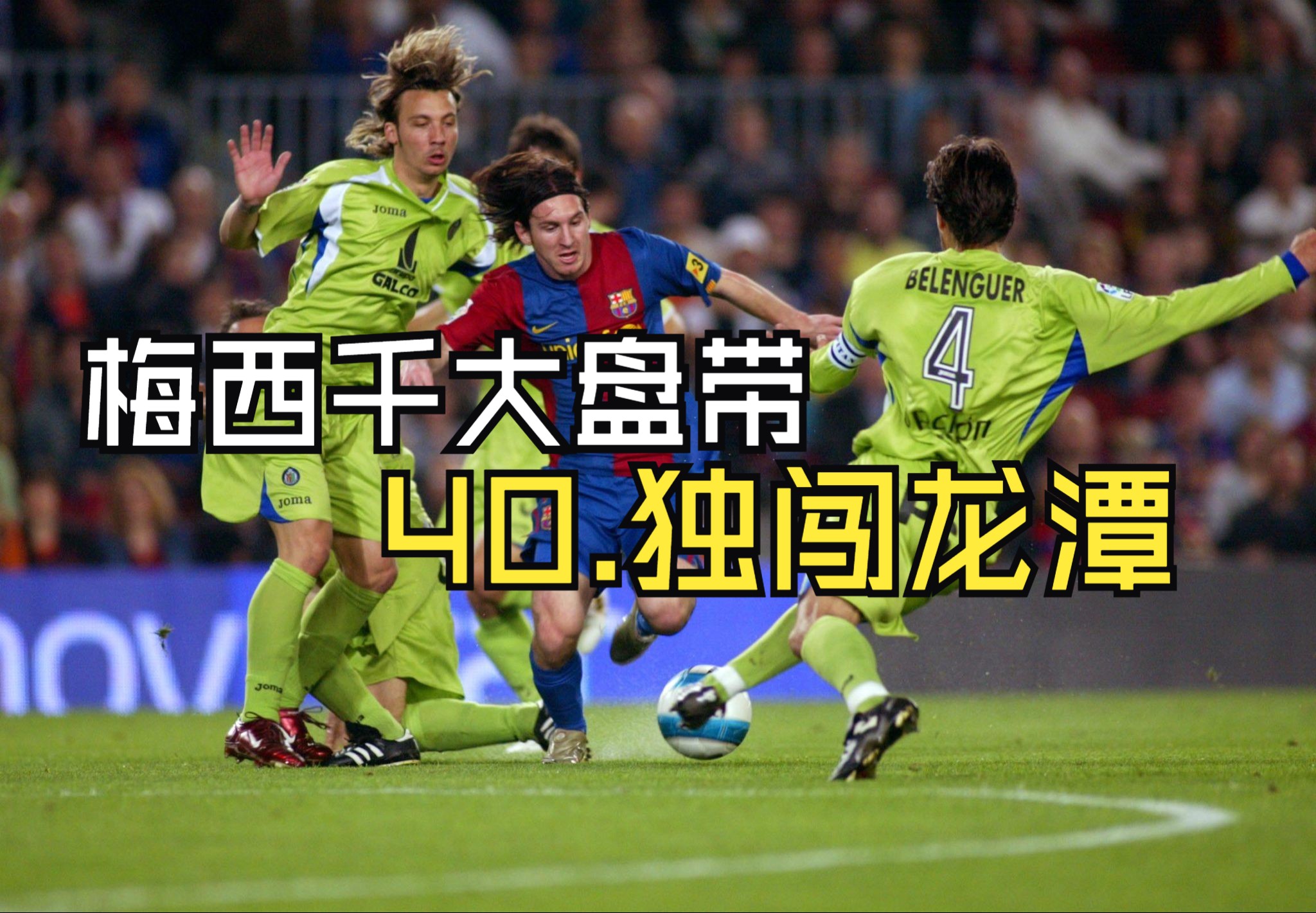 世俱杯16强已定8席:梅西将战旧主马竞波尔图出局的简单介绍