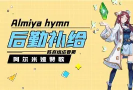 亚美体育官网-关于阿尔艾因阵容磨合加速，迎接严峻挑战的信息