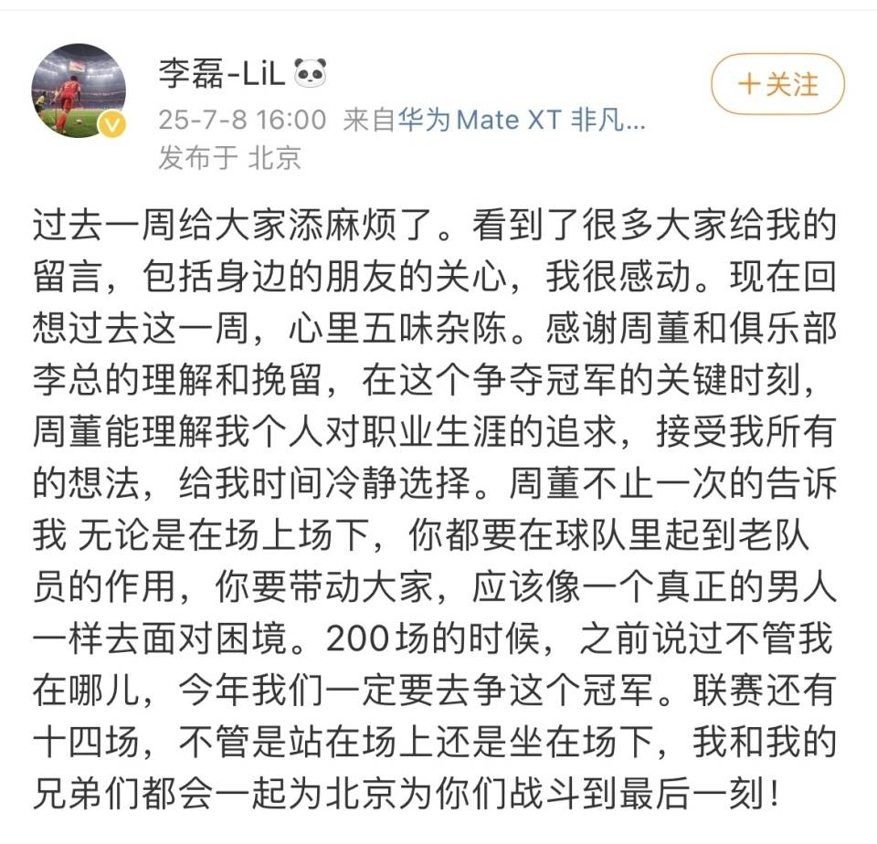 亚美体育平台-关于曝国安球员李磊确定将离队大概率租借加盟河南的信息