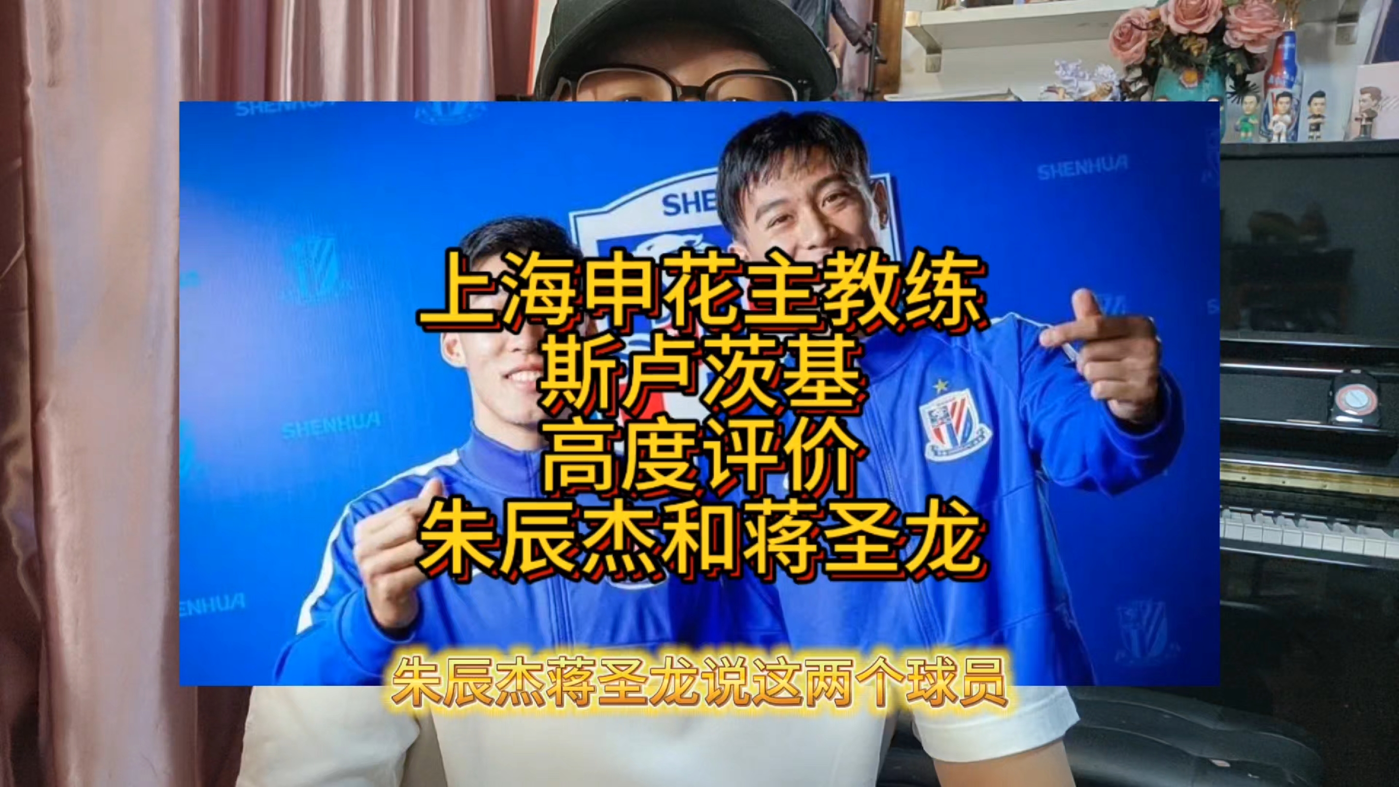 包含申花与主教练斯卢茨基续约新合同至2027年底的词条