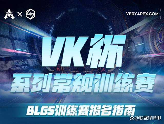 包含中国VKG战队勇夺2025电竞世界杯《Apex英雄》总冠军的词条