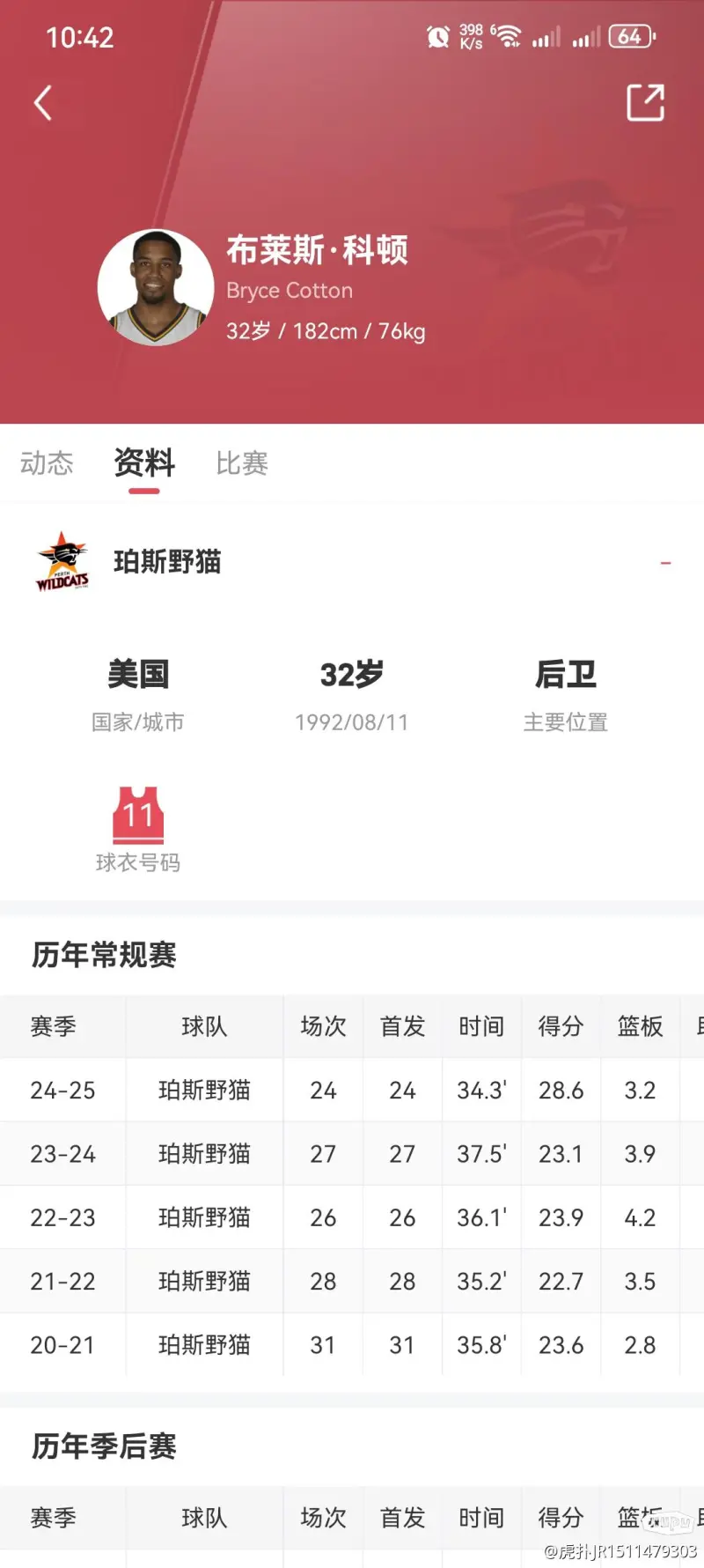广东两战惨败64分！浙江续约2米13超级外援！青岛得分王下季回归的简单介绍