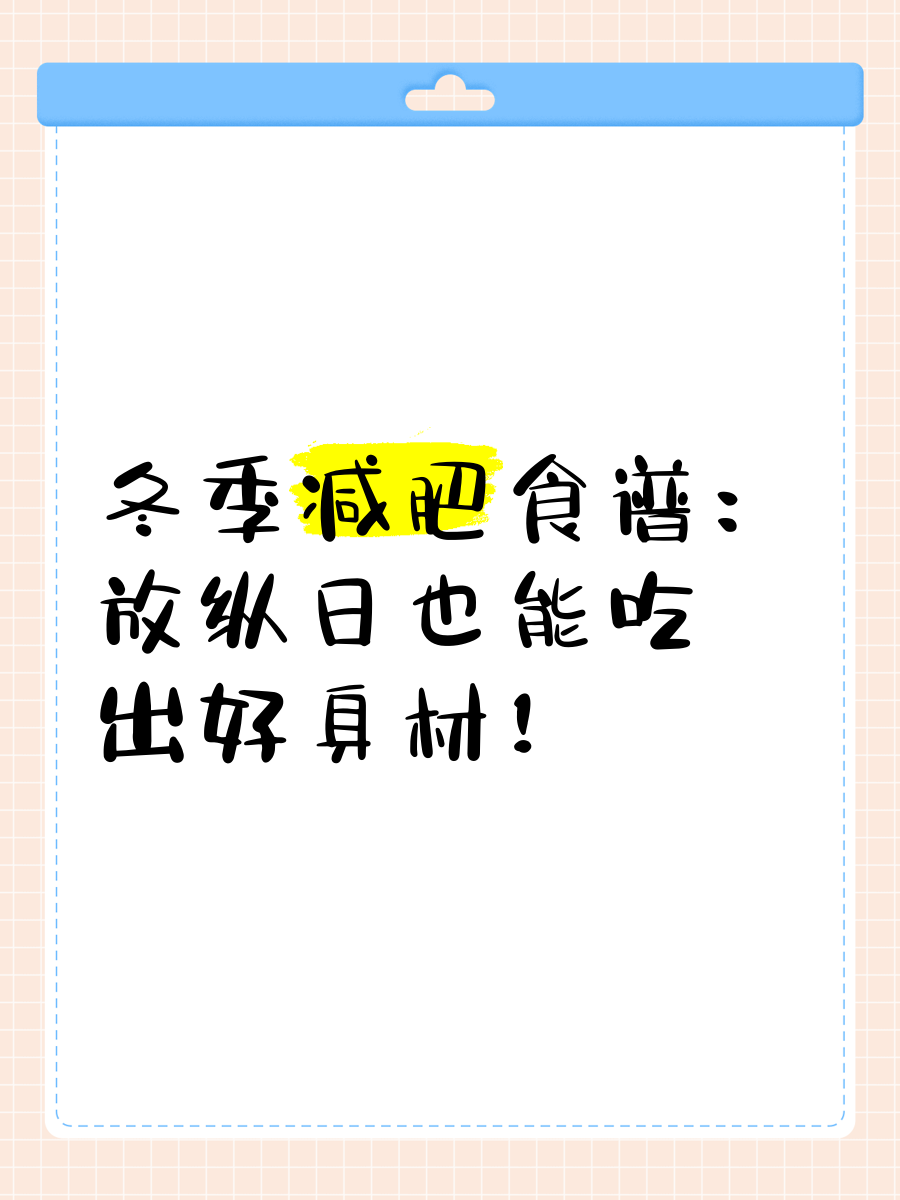 亚美体育平台-关于胃口大开！曾繁日分享日常：浅吃一下，放纵日的信息