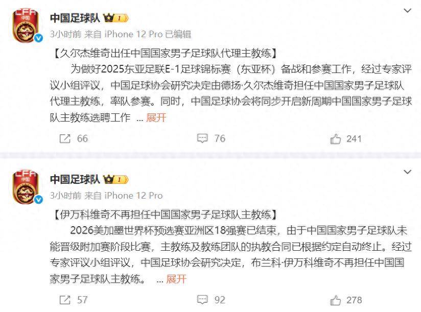 亚美体育平台-64岁的巴拉圭名帅或执教国足，球迷直言以官宣为准，值得