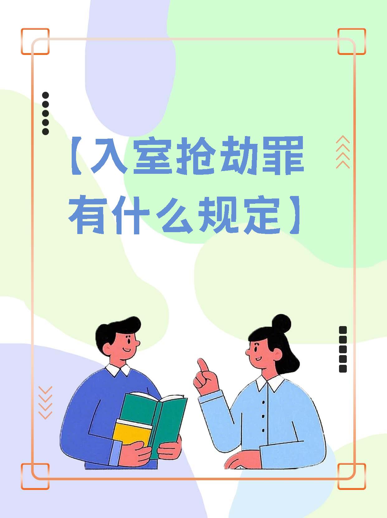 关于谁干的?!入室抢劫吓坏哲凯赖什替身加速推进两交易的信息