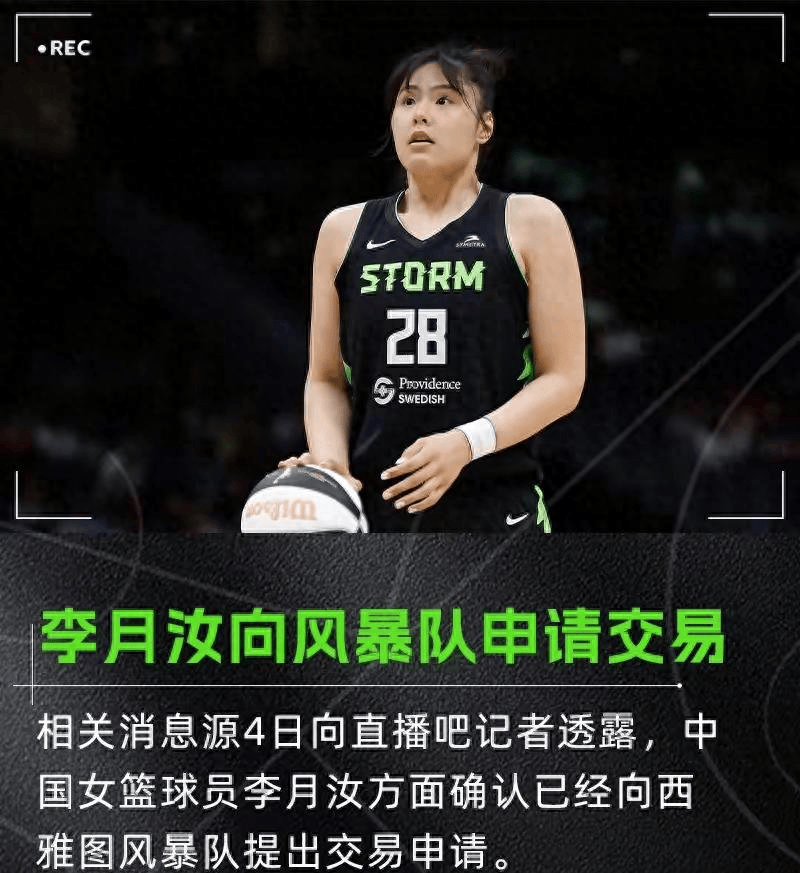 李月汝11分9板创赛季新高，助飞翼险胜太阳的简单介绍