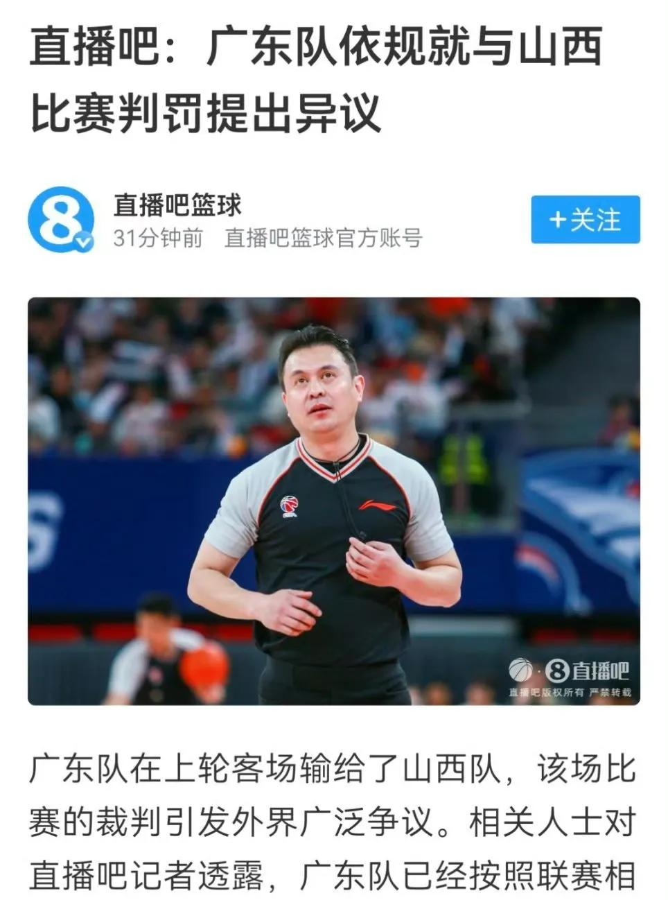 亚美体育平台-中国反兴奋剂中心官宣：广东吉伦沃特+新疆哈雷尔违规均会被禁赛