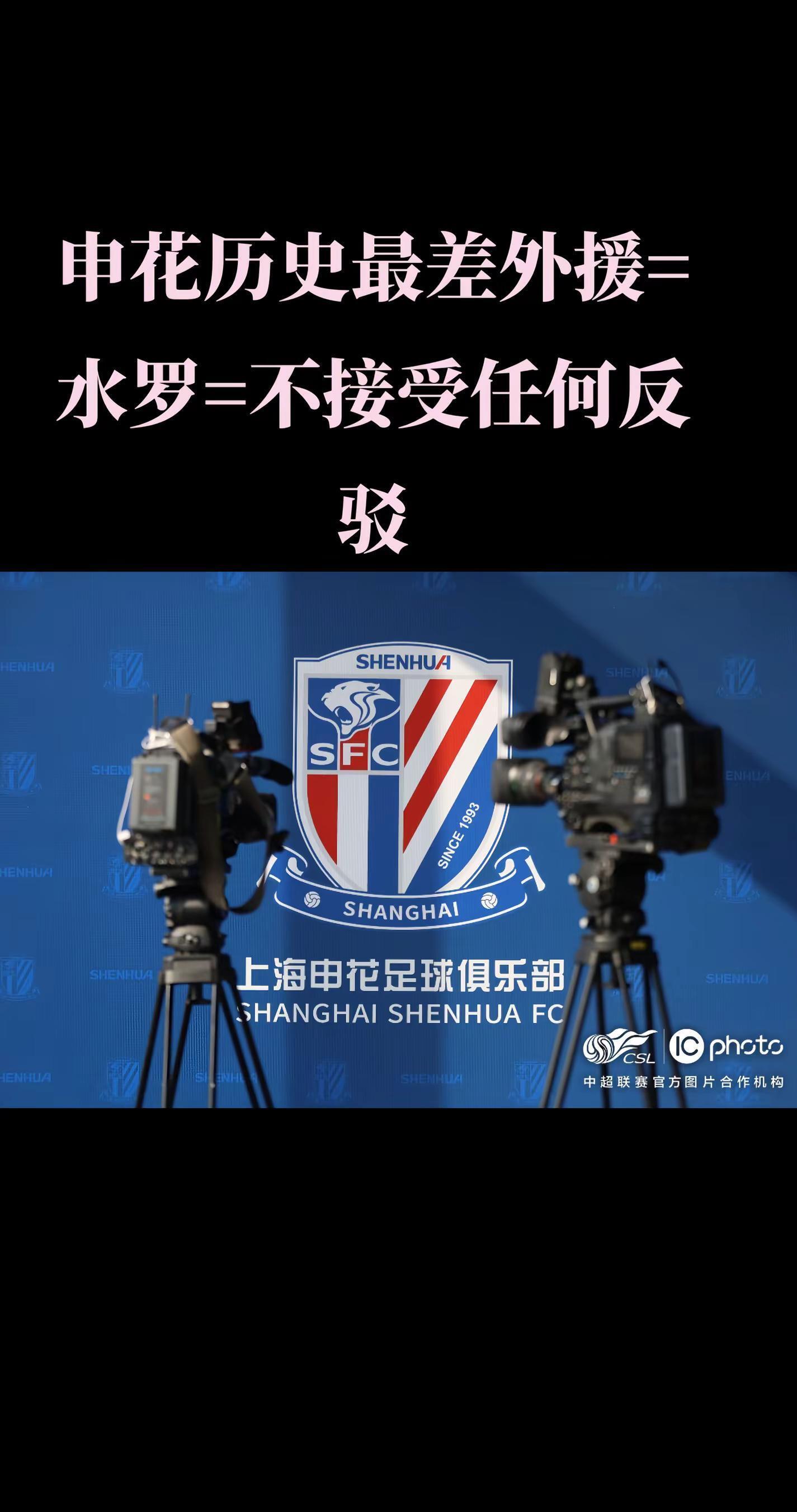 亚美体育-申花新外援曝光！两天签葡超锋霸，热议不断！