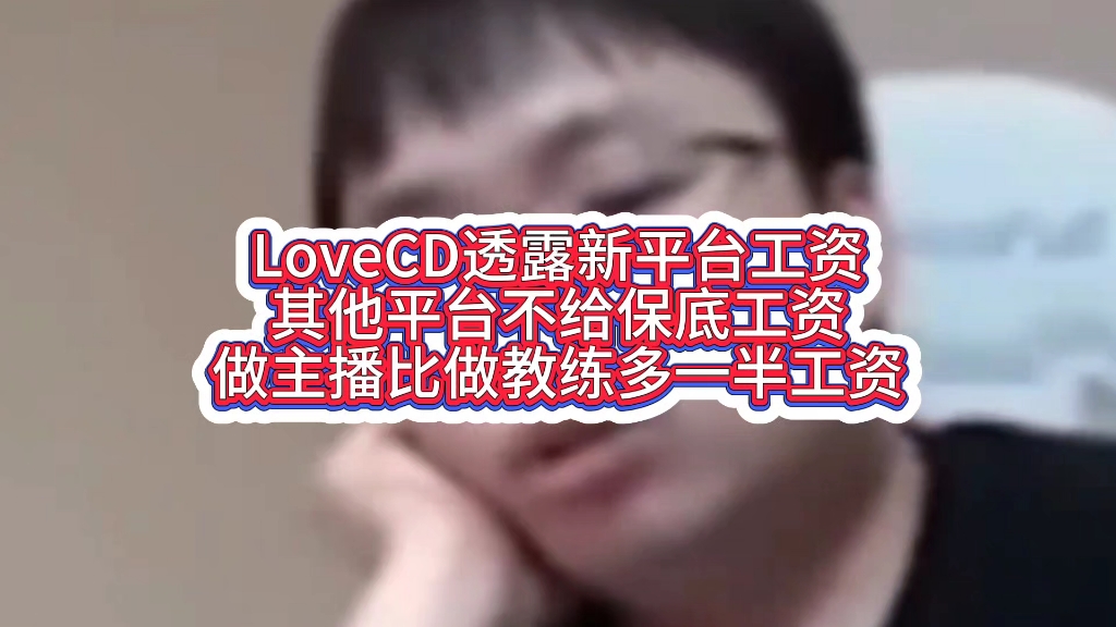 亚美体育app-关于LoveCD宣布：近期不再从事KPL业内工作，恳请声讨别涉及家人的信息