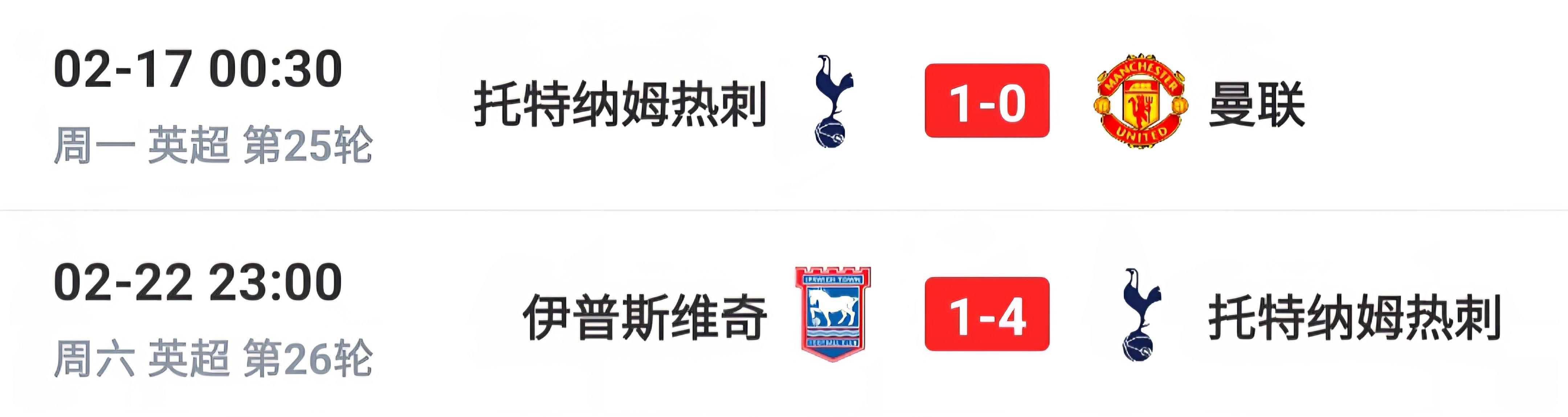 亚美体育官网-热刺因去年9月对曼联时未规范球迷行为被罚7.5万镑
