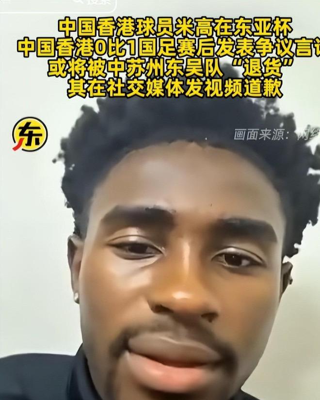 亚美体育官网入口-米高回应辱骂国足球迷杂种：我犯了错，希望球迷们能原谅我
