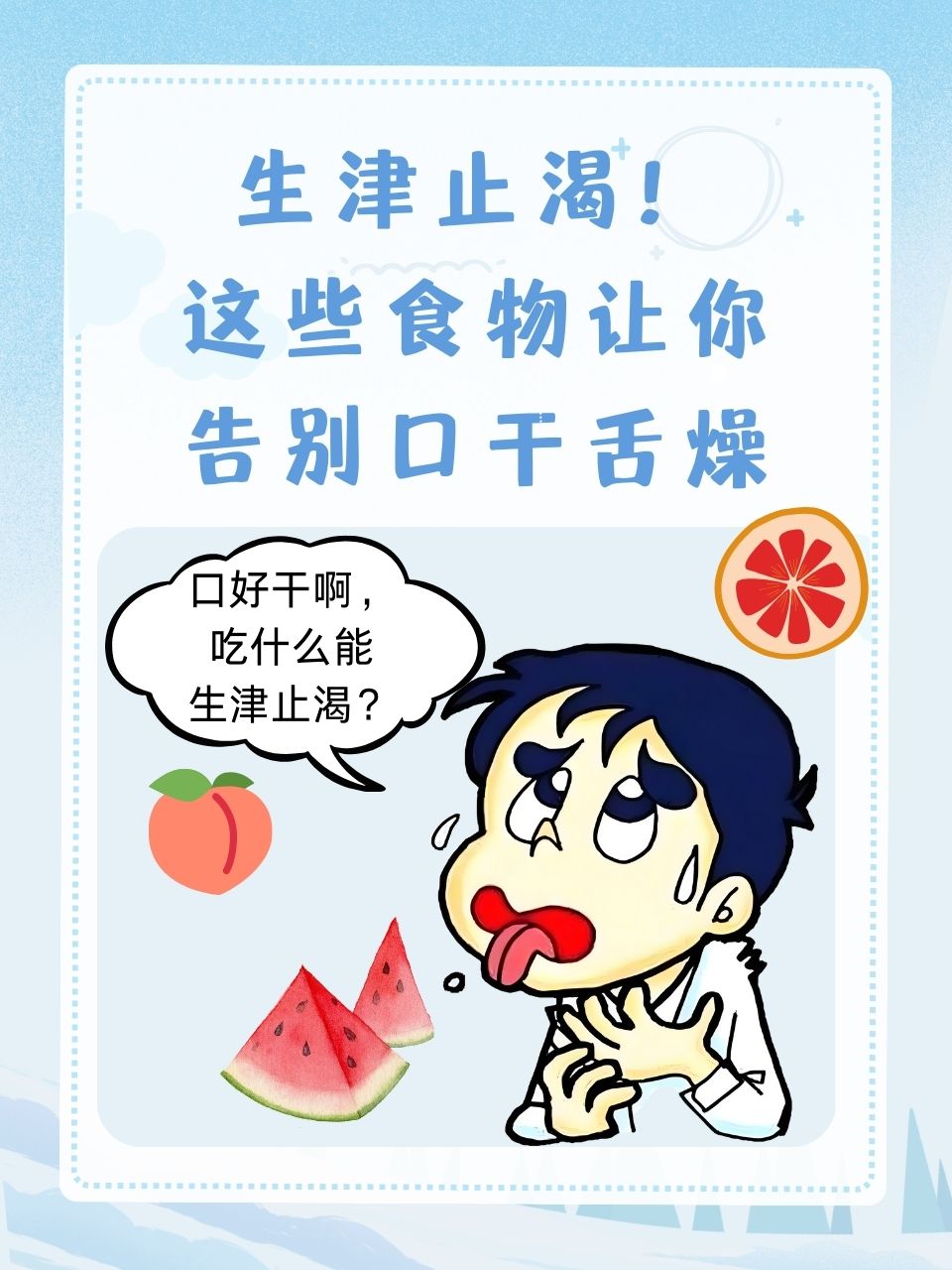 亚美体育官网入口-夏日解暑良方！吃这些既过嘴瘾又解暑&gt;&gt;