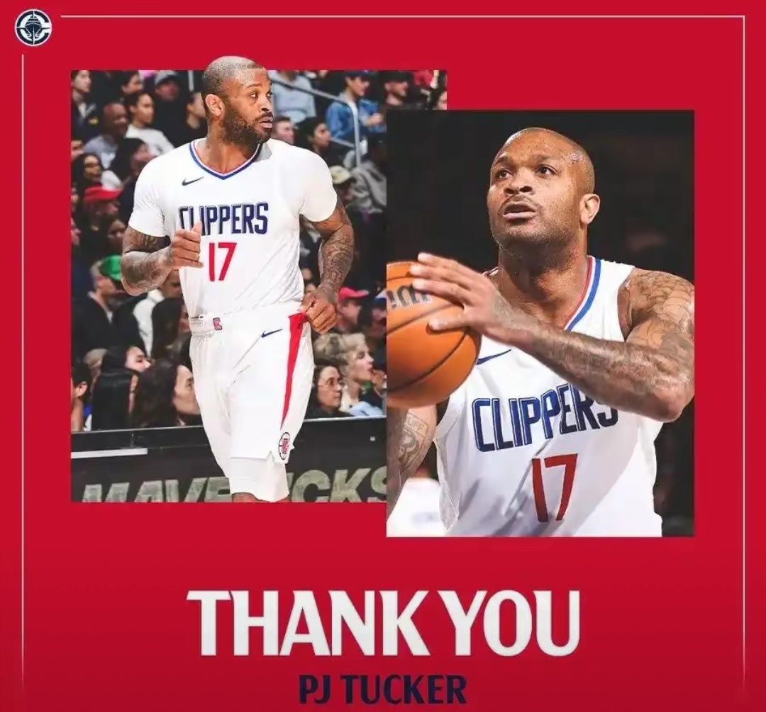 NBA快船交易第2步：正式裁掉中锋尤班克斯&度过澄清期将加盟国王