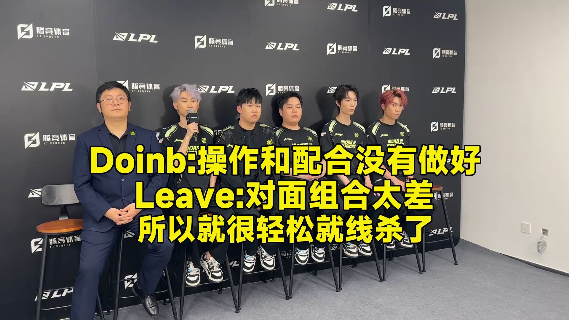 LPL第三阶段：NIP零封LNG，幼麟腿瘸了！的简单介绍