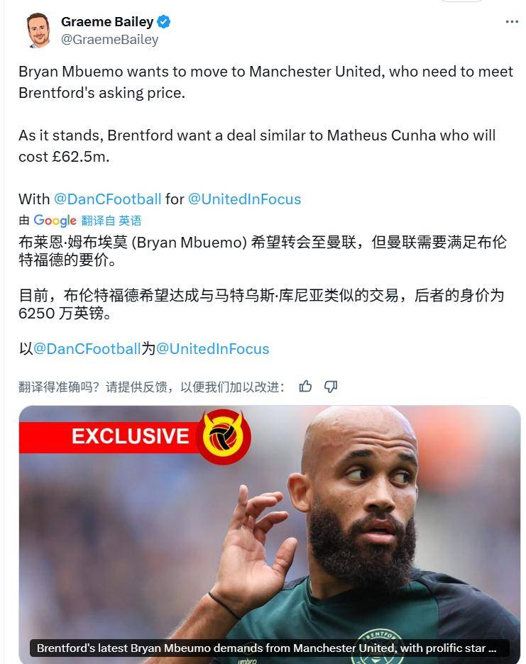 曼联第三次7000万镑报价姆贝乌莫转会交易已接近完成