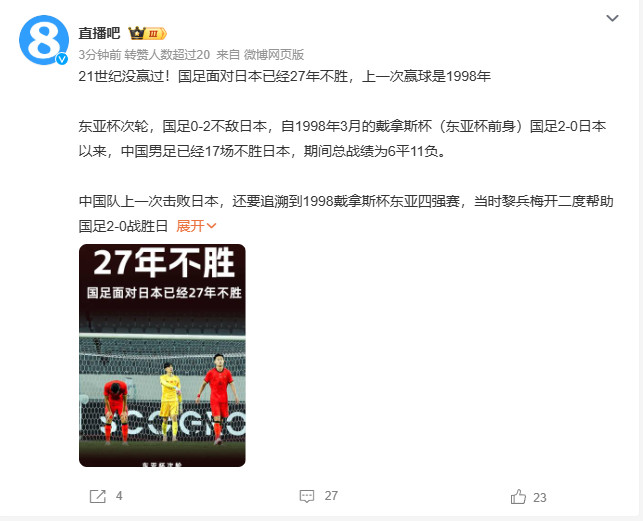 亚美体育app-包含热议国足0-2日本：态度能打高分差距太大没啥讨论价值的词条