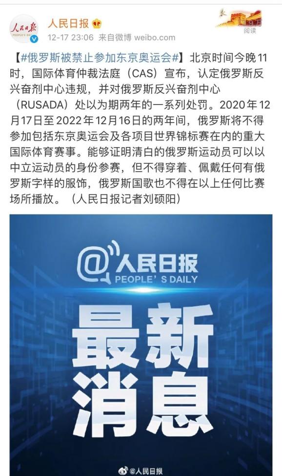 包含被禁赛3年球员可发起仲裁申请但被受理概率不大的词条