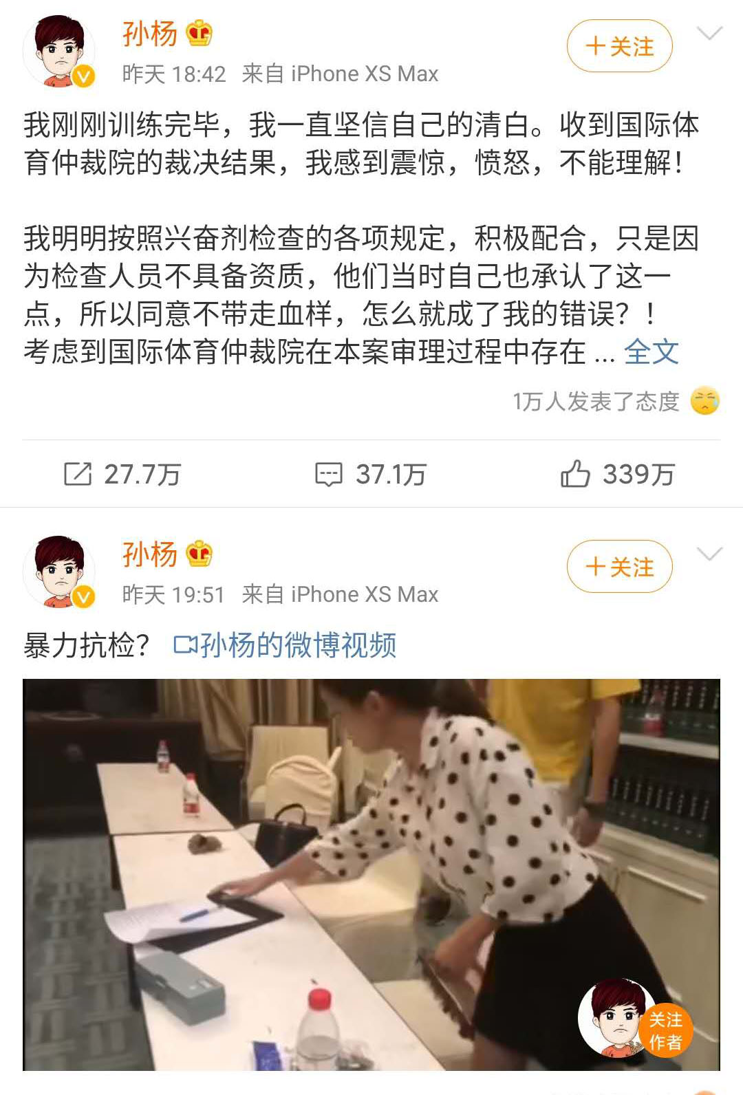 被禁赛3年球员可发起仲裁申请但被受理概率不大的简单介绍