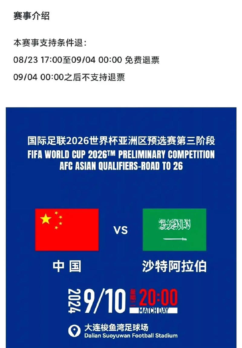 亚美体育官网入口-亚足联摊牌！保送沙特+卡塔尔进世界杯，4队成陪跑，国足出局不冤
