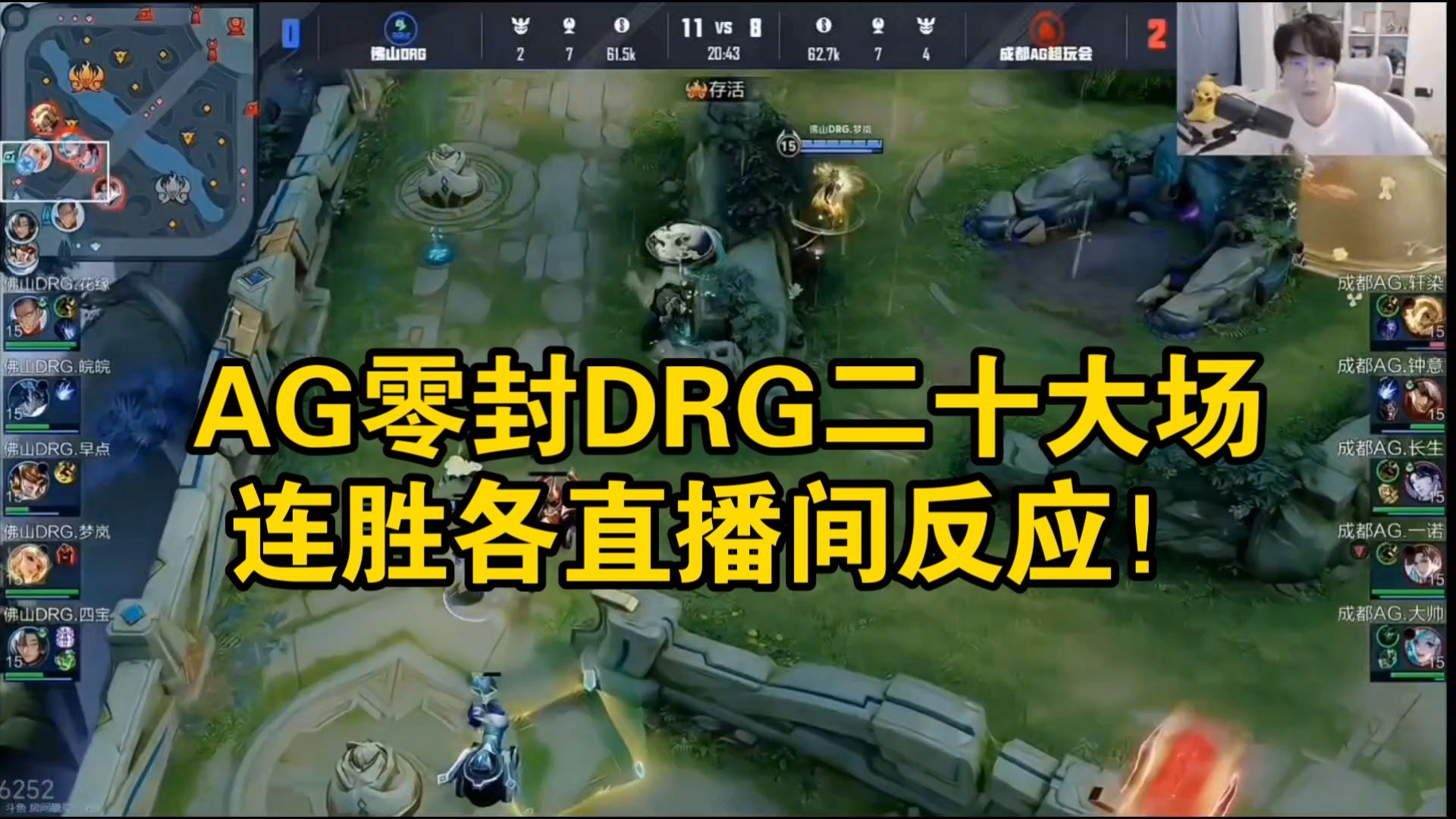 亚美体育网页版-关于DRG3-0UUG，全胜边野零封对手，DRG仍保留脱离卡位赛可能的信息