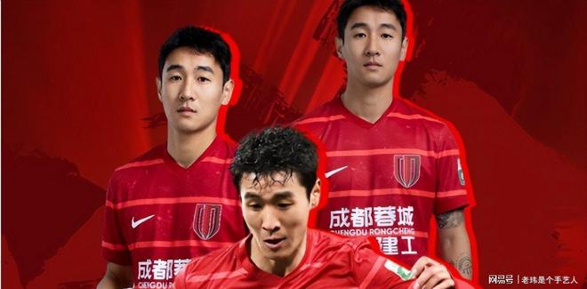 亚美体育-成都蓉城中甲第4冲超，3年亚冠4年争冠，这支球队凭的是什么？