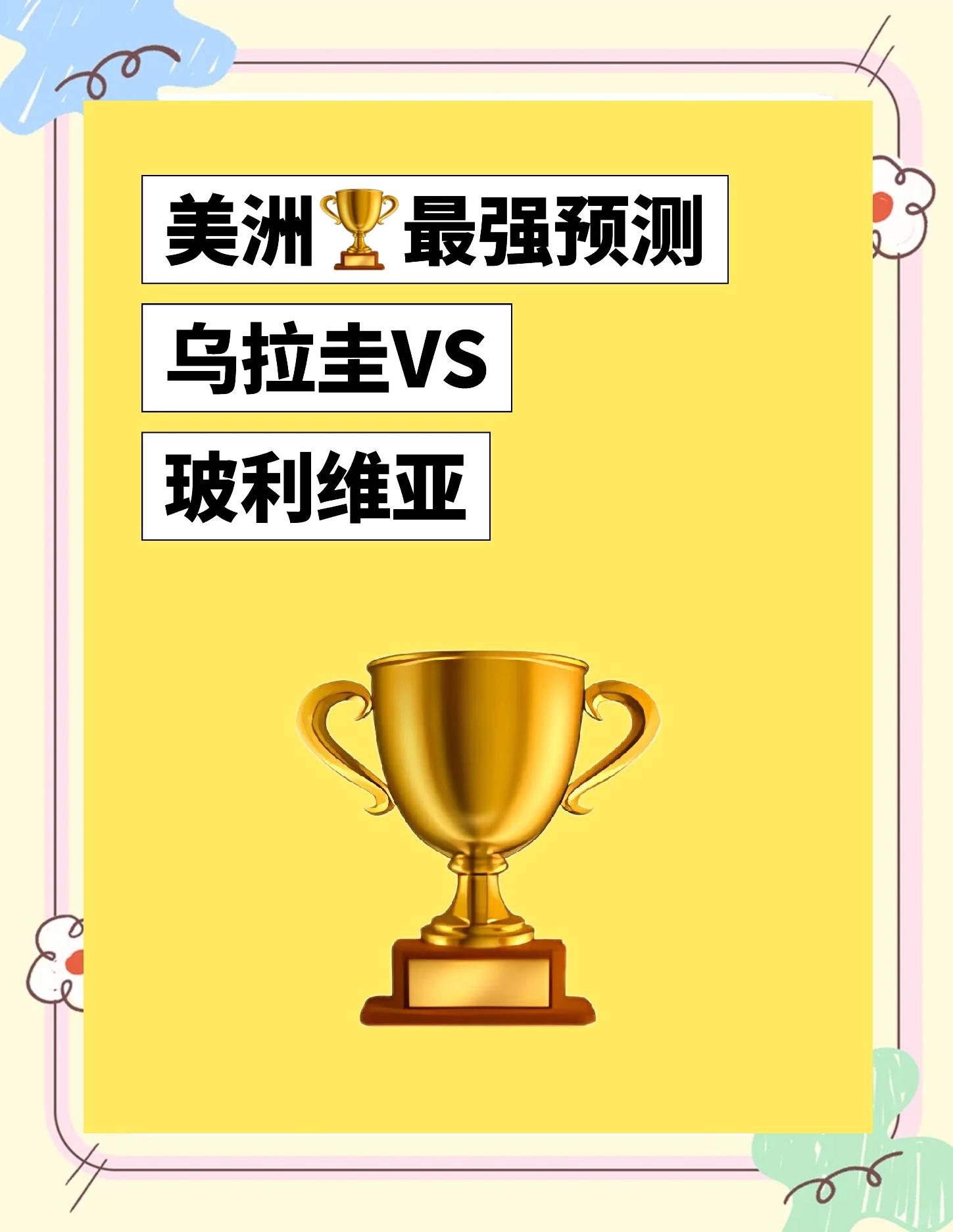 亚美体育平台-乌拉圭击败塞尔维亚晋级足球四强