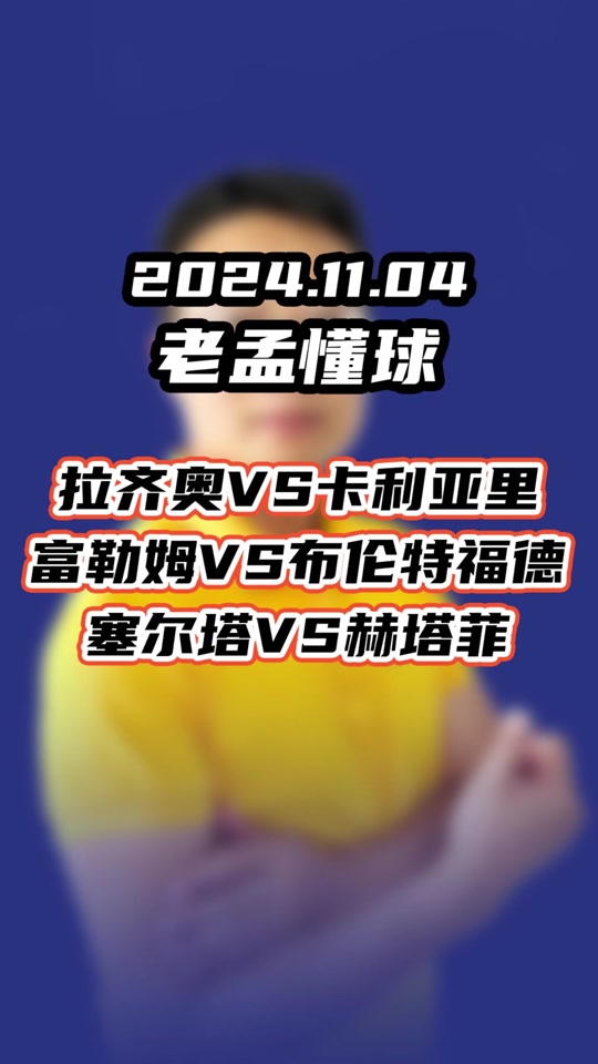 关于拉齐奥客场逼平乌迪内斯，积分争夺的信息