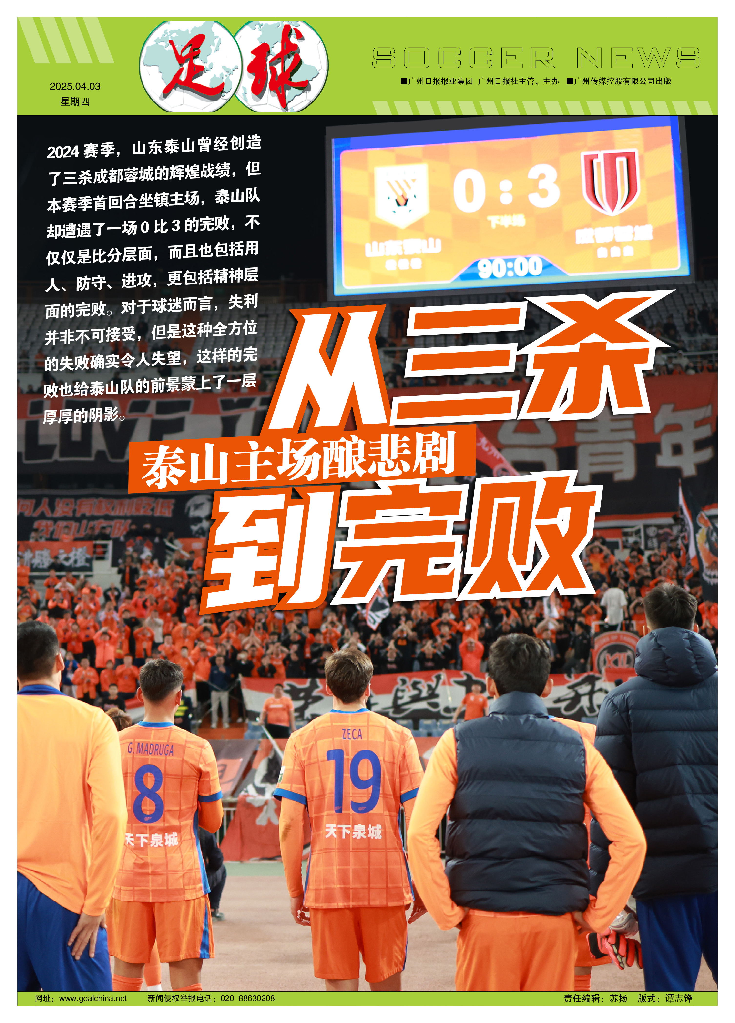 亚美体育官网入口-山东队士气高涨，强势取胜的简单介绍