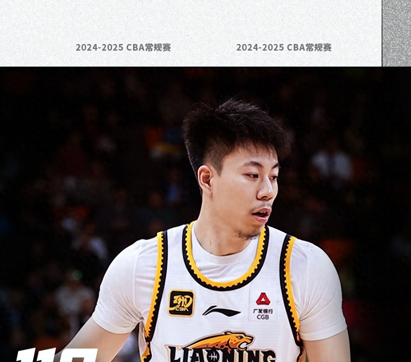 山东队士气高涨，强势取胜的简单介绍