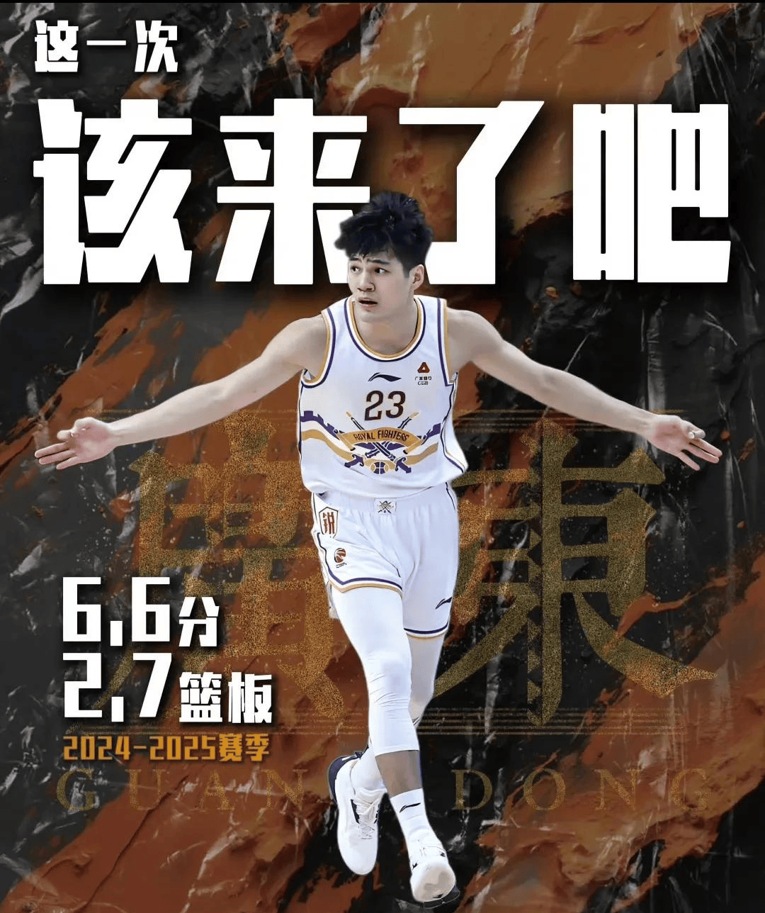 实力强劲！职业球员全力以赴