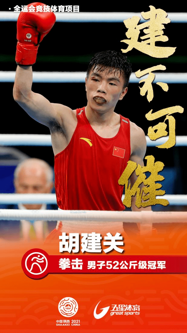 韩国男子拳击选手赢得第四面金牌