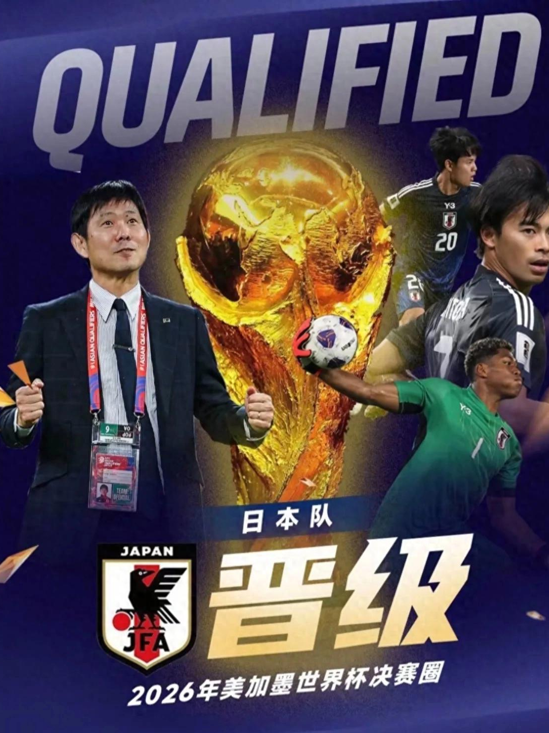 包含日本队表现亮眼，迅速崭露头角的词条