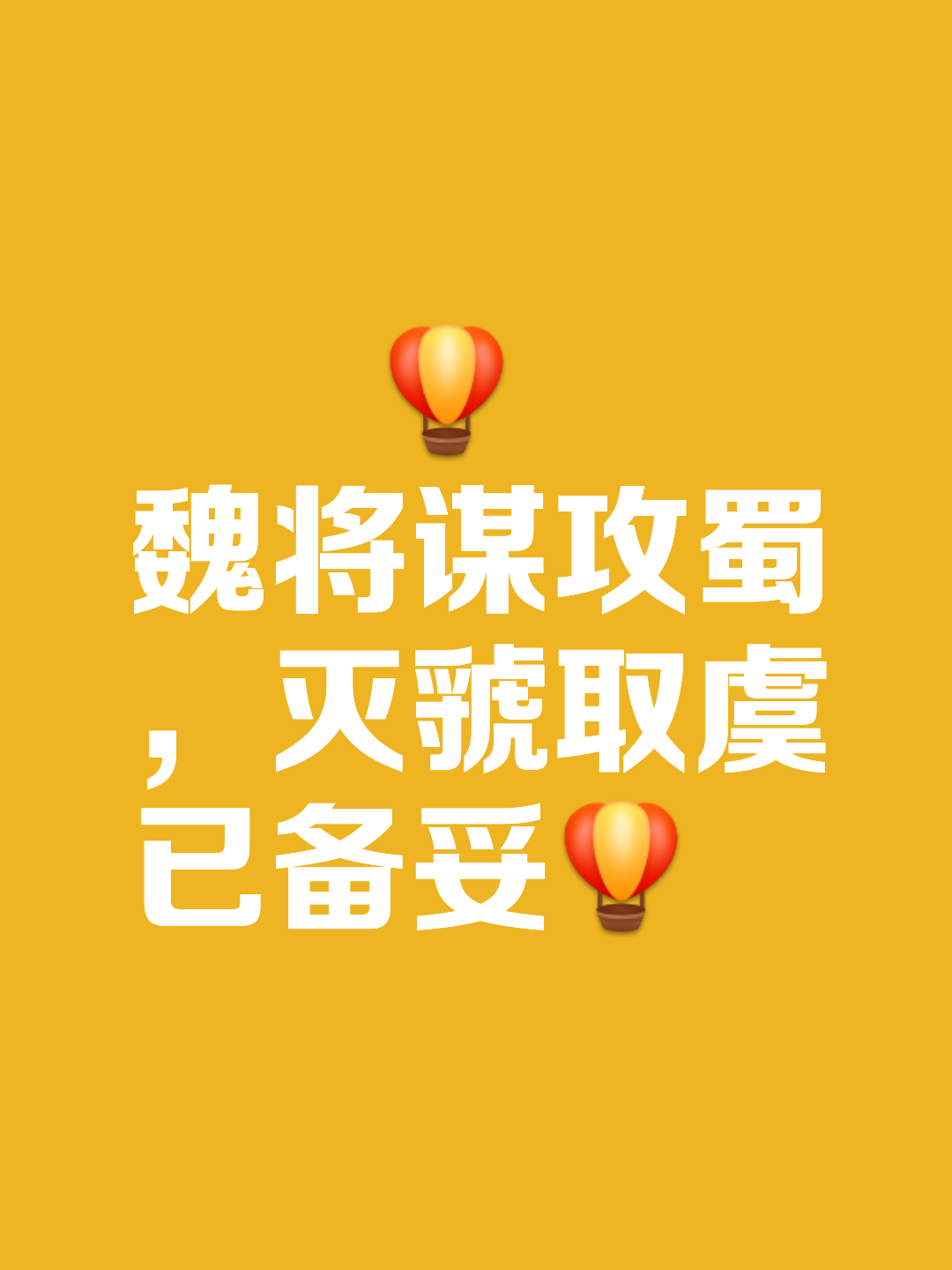 亚美体育app-策略猛如虎，胜利在望不可逆转