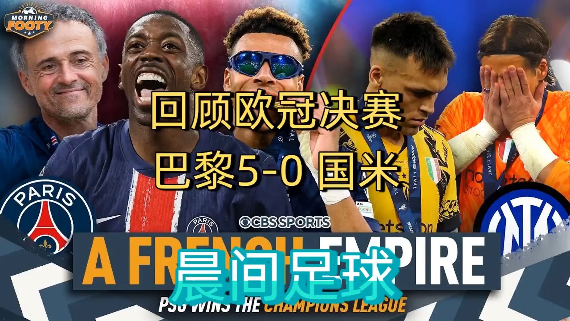 亚美体育网址-巴黎圣日耳曼惨败，无缘欧冠淘汰赛的简单介绍