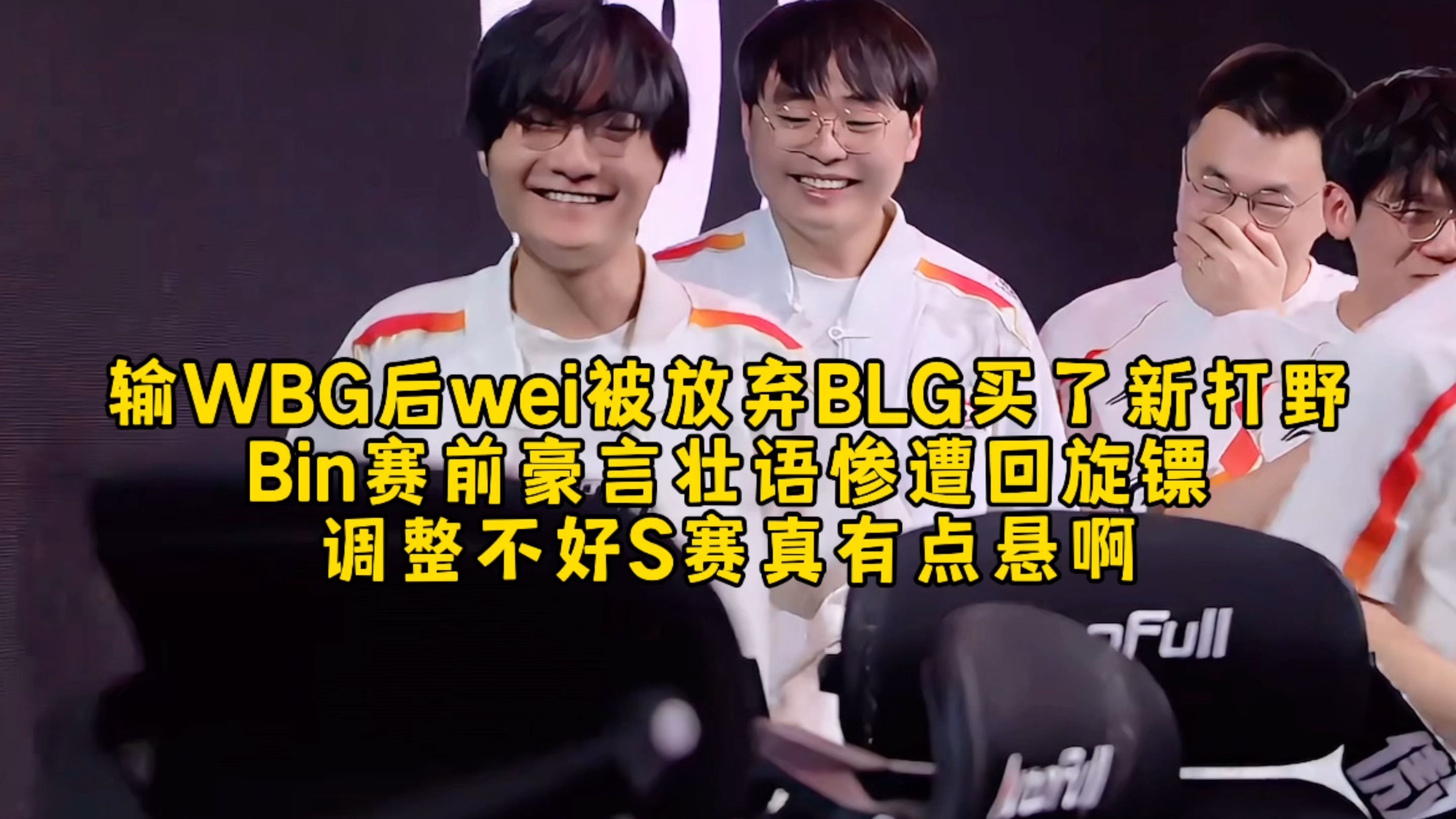亚美体育-硬实力！Bin四次MSI、总计七次打进国际赛事均保底晋级四强(t1晋级msi)