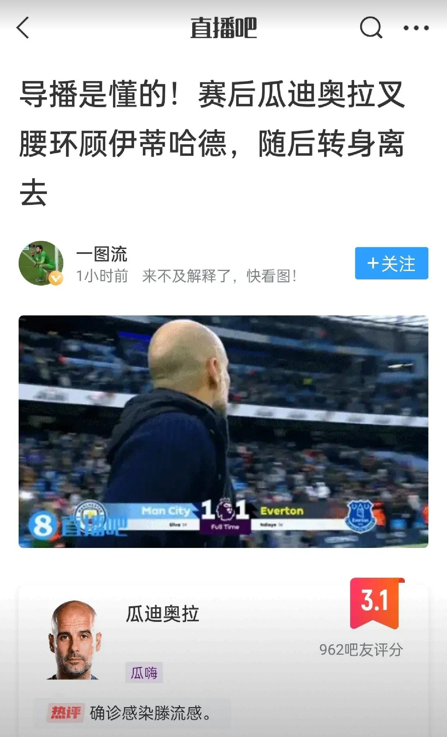 亚美体育官网-瓜帅拒绝带10名青训去美国，怕太多人无法的简单介绍