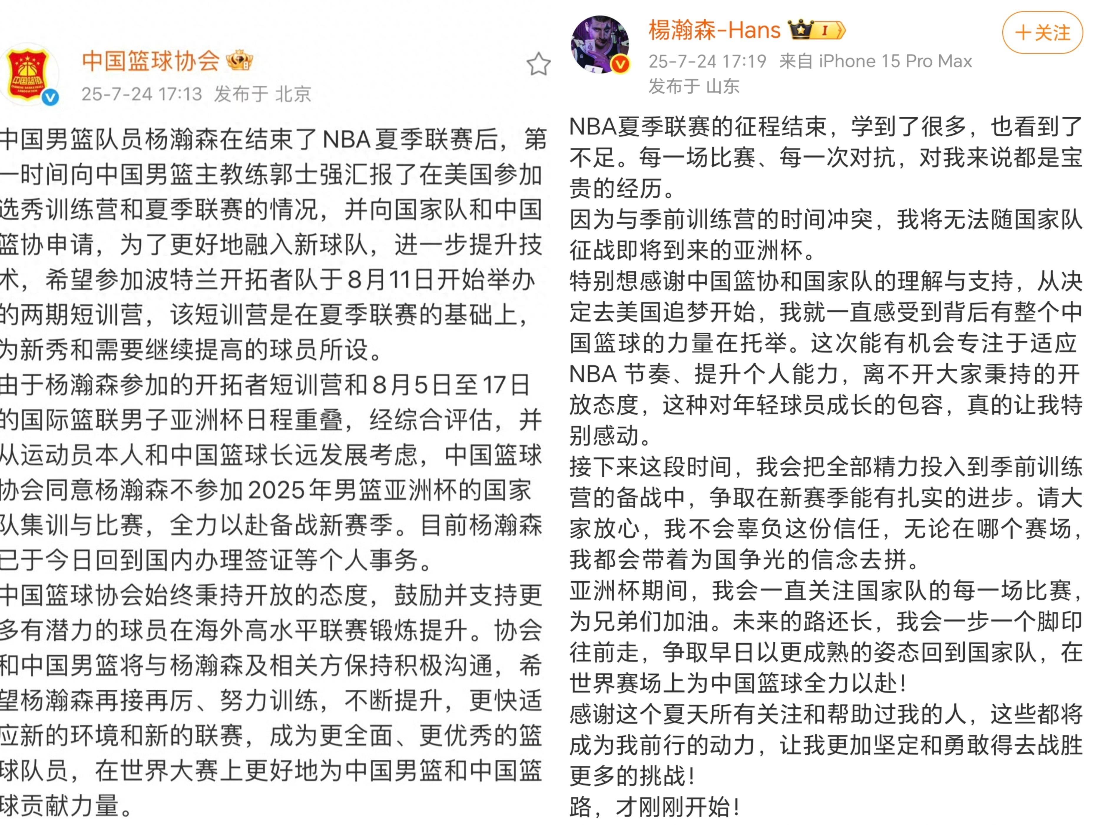 包含选秀网站更新杨瀚森选秀报告:评分90模板王治郅的词条