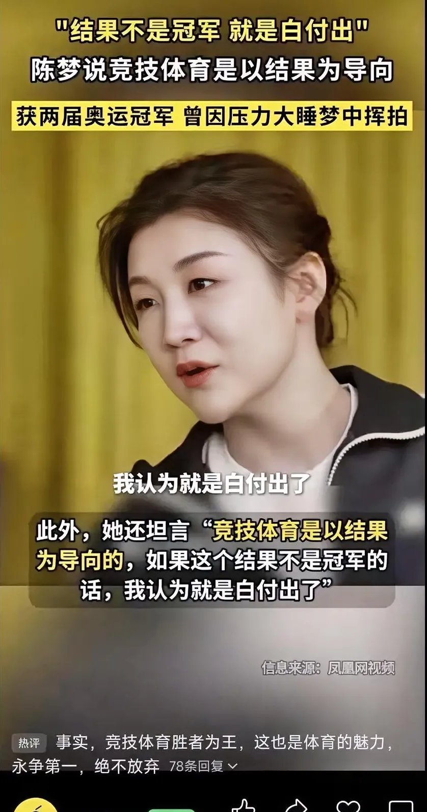 亚美体育平台-包含陈梦分享恋爱标准：提及体育圈对象成绩不宜落后太多的词条