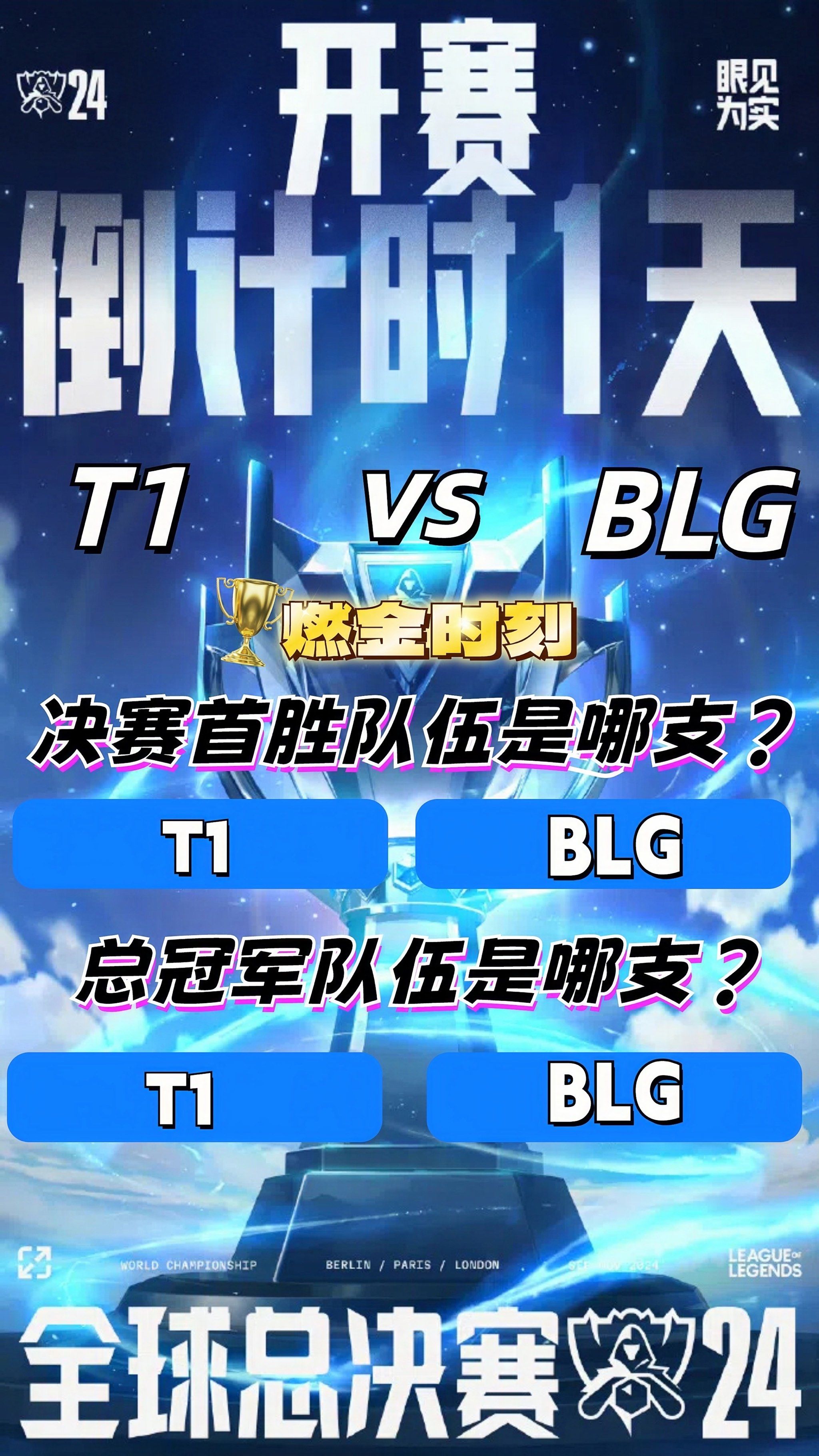 亚美体育官网-英雄联盟总决赛观赛指南(英雄联盟总决赛观赛指南是什么)